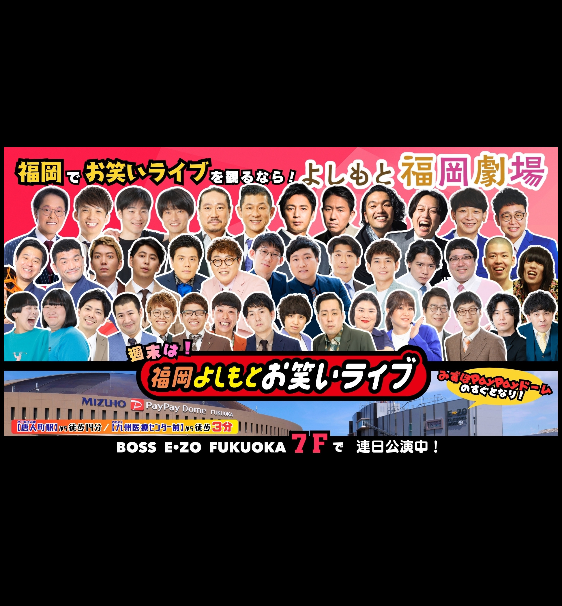【博多大丸おすすめ】よしもと福岡大和証券劇場　指定席予約引換券　5枚