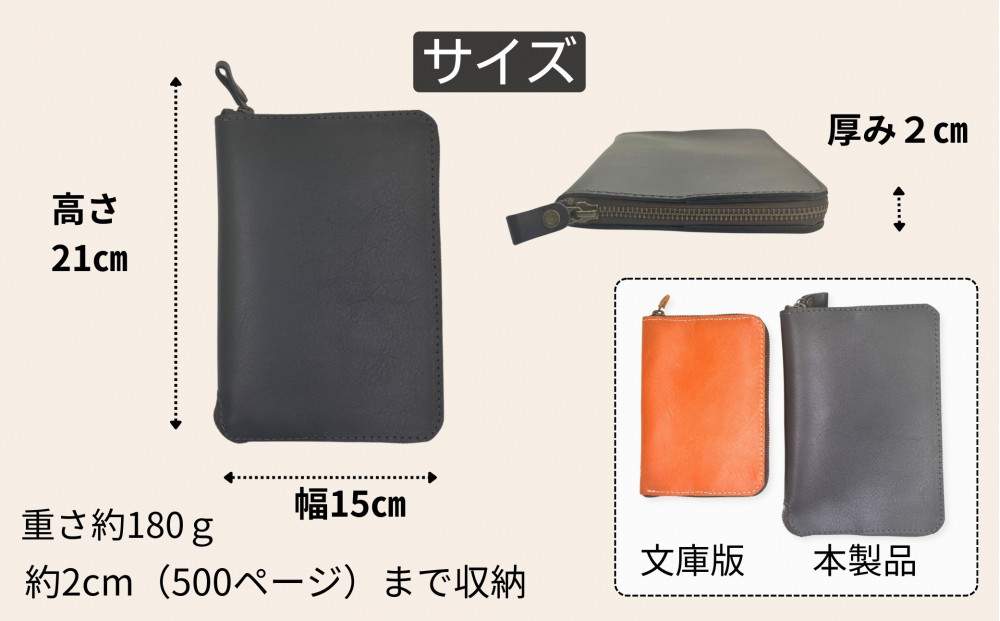 本革単行本ブックカバー：B6・四六版【キャメル】 博多革工房 Japlish｜ジャプリッシュ