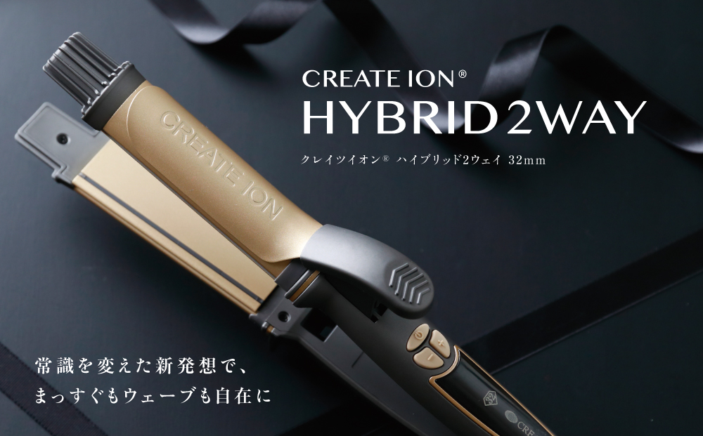 ã¯ã¬ã€ã ãã€ããªãã2WAY ãŽãŒã«ã RCISC-G32HY ã çŸå®¹å®¶é» ã¹ãã¬ãŒã å·»ã髪 ãããã å®¶é» ã