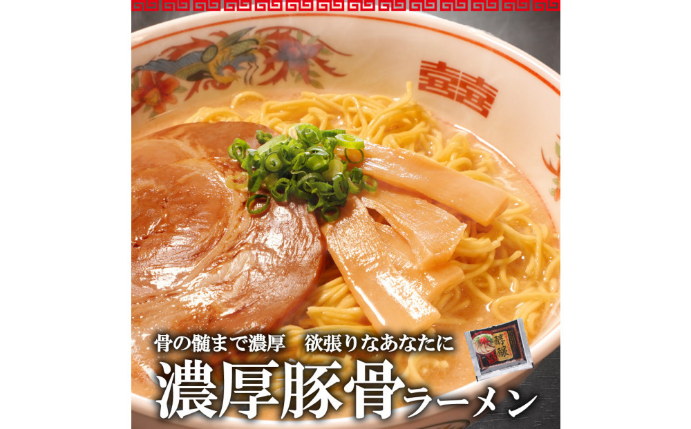 【福岡ラー麦・生麺使用】吉田食品の博多豚骨ラーメン2種 食べ比べ6食セット（とんこつ×3・濃口とんこつ×3）