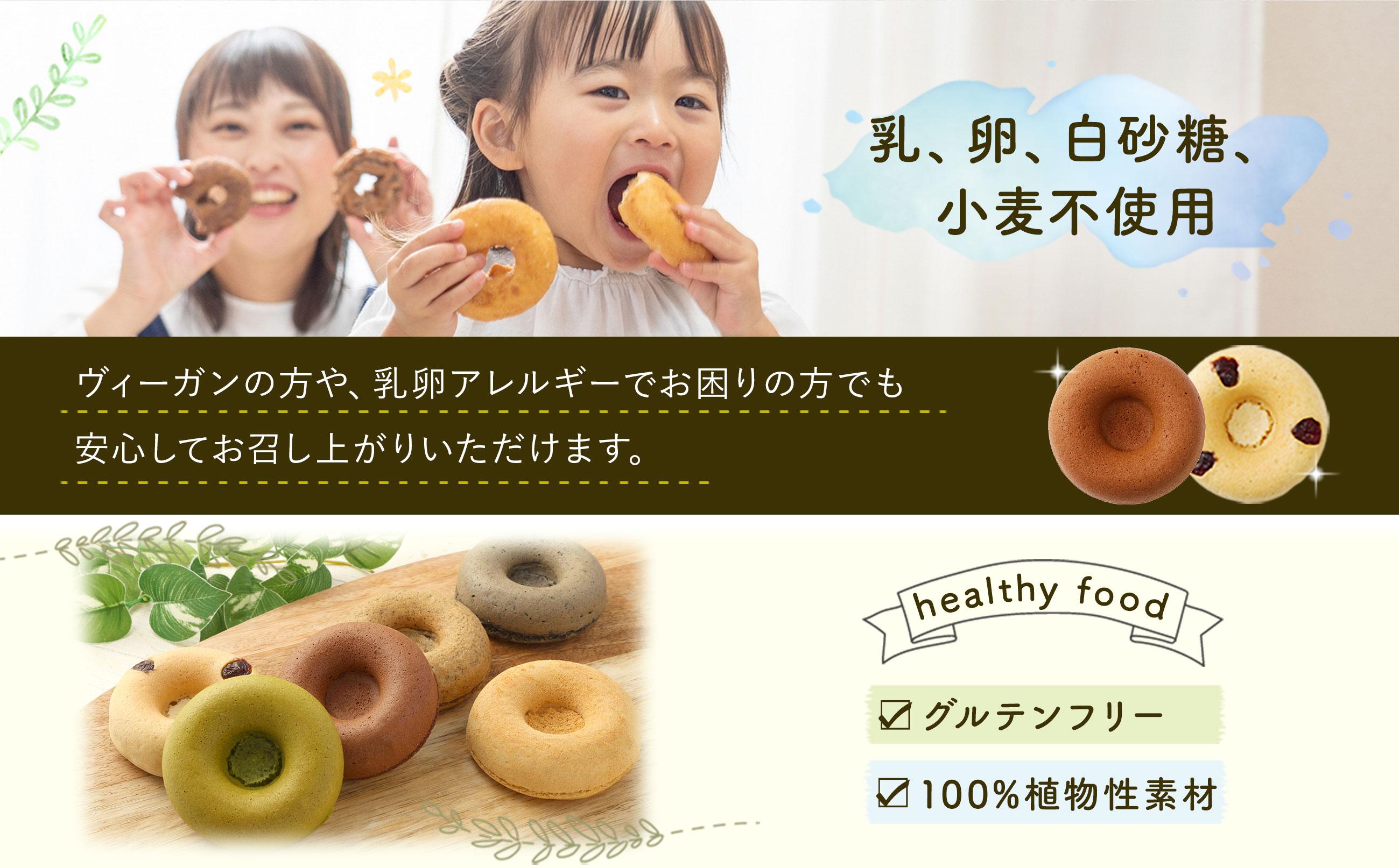 グルテンフリー＆ヴィーガンSOYドーナツ12個セット (6種×2個)（クランベリー、八女抹茶、黒ごま、きなこ、アールグレイ、ショコラ） 福岡市内製造