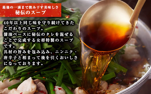 ＜最短7営業日発送＞【元祖もつ鍋楽天地】元祖もつ鍋 3～4人前 牛もつ600g（秘伝醤油味）