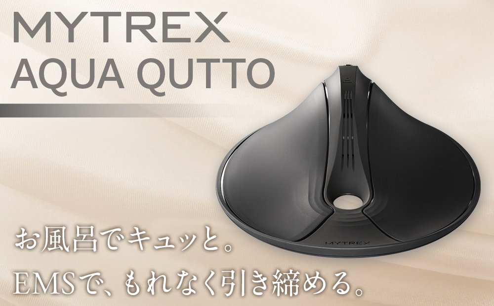 【福岡市】MYTREX AQUA QUTTO