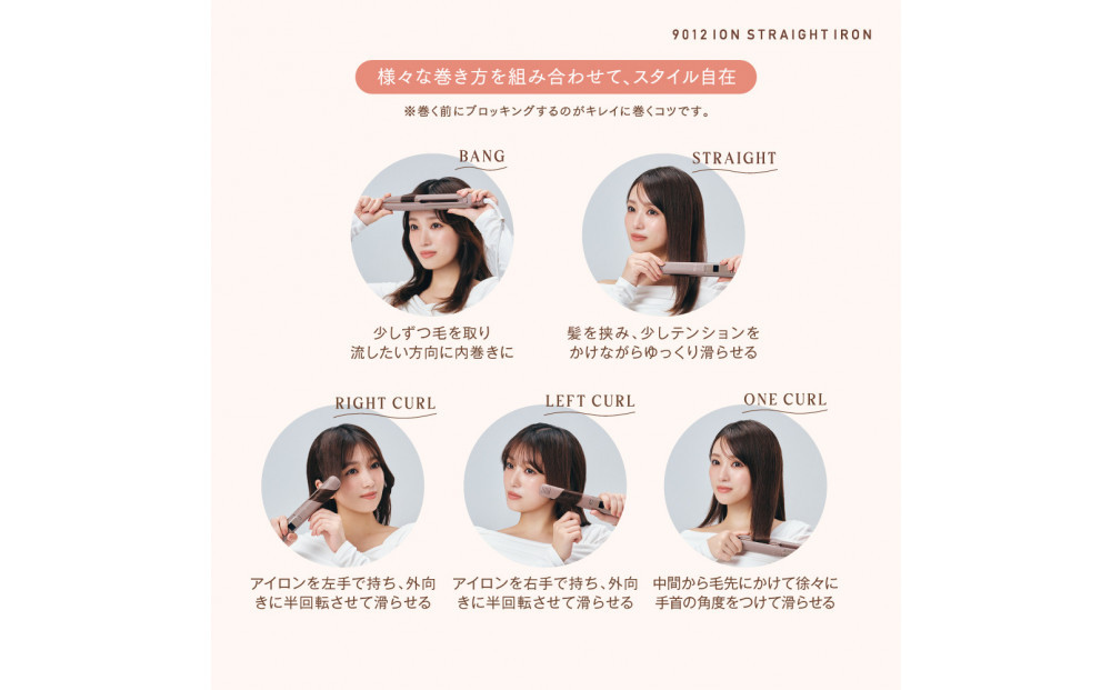 【福岡市】 クレイツ NAKO×9012 イオンストレートアイロン 120℃～200℃ 海外対応 交流(コード)式 ショコラブラウン CS-G9012CB 【 美容家電 おすすめ 家電 】