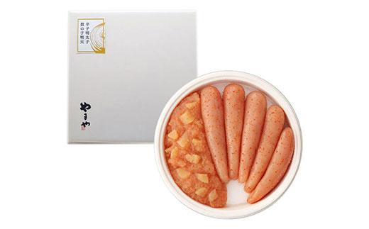 やまや 明太子・数の子明太セット