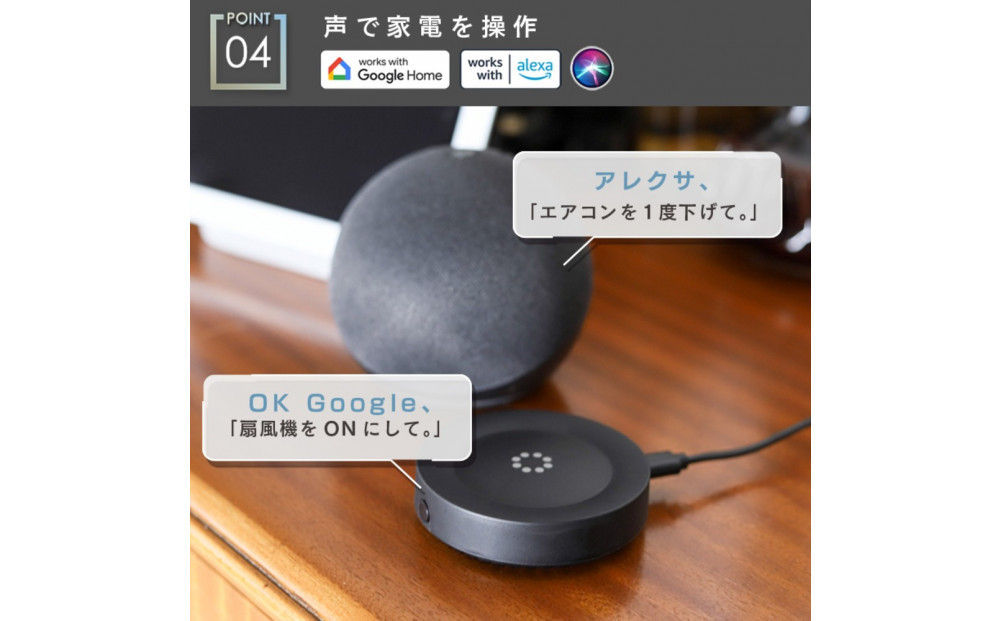 エジソンスマート マルチスマートリモコン S03 福岡市