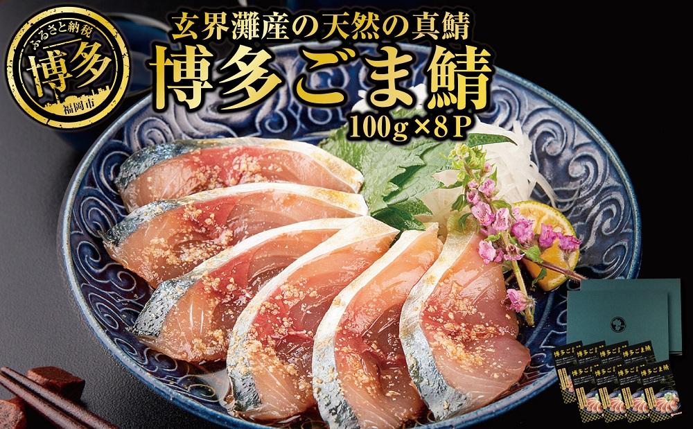 åå€åç©ãããŸé¯800gïŒ100ïœÃ8åïŒé·æµåžå Žæ°Žæã倩ç¶çé¯äœ¿çš