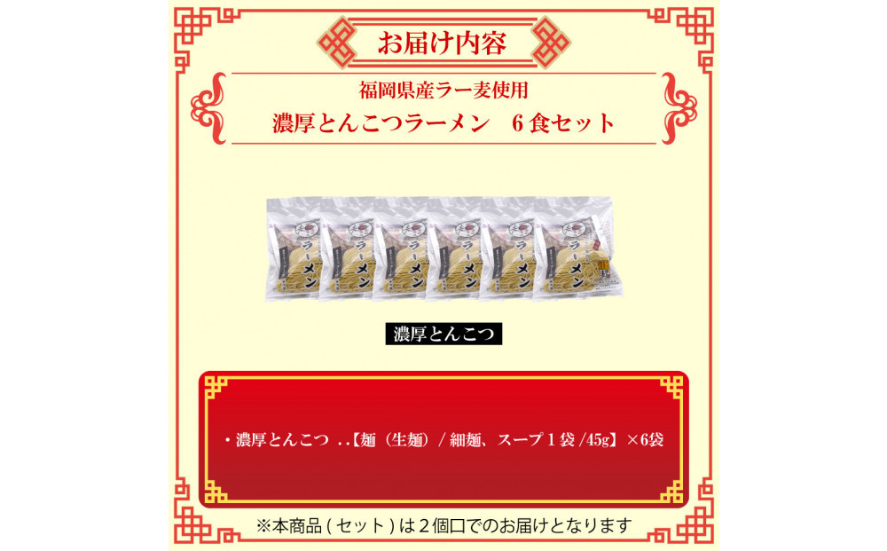 ããµãããšçŽçšãåå€ã®å®çªã»ããïœèŸåæå€ªå300gïŒæ¿å£ãšããã€ã©ãŒã¡ã³6é£è©°åãã»ããïŒäžéåäžéååºÃåç°é£åïŒ