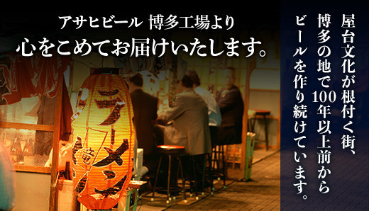 【全12回定期便】アサヒスーパードライ500缶ケース【福岡市竹下工場製造！】