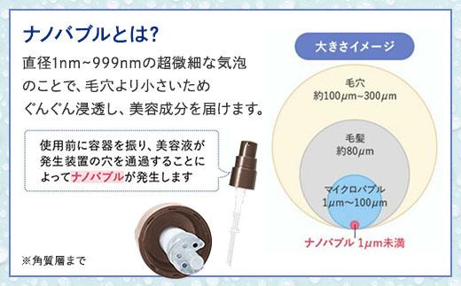 【福岡市】パーフェクトワン SPクリアエッセンス 30ｍL　