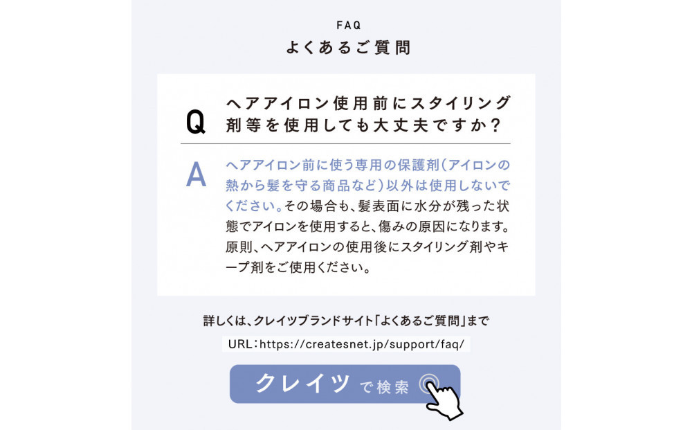 【福岡市】 クレイツ NAKO×9012 イオンストレートアイロン 120℃～200℃ 海外対応 交流(コード)式 ショコラブラウン CS-G9012CB 【 美容家電 おすすめ 家電 】