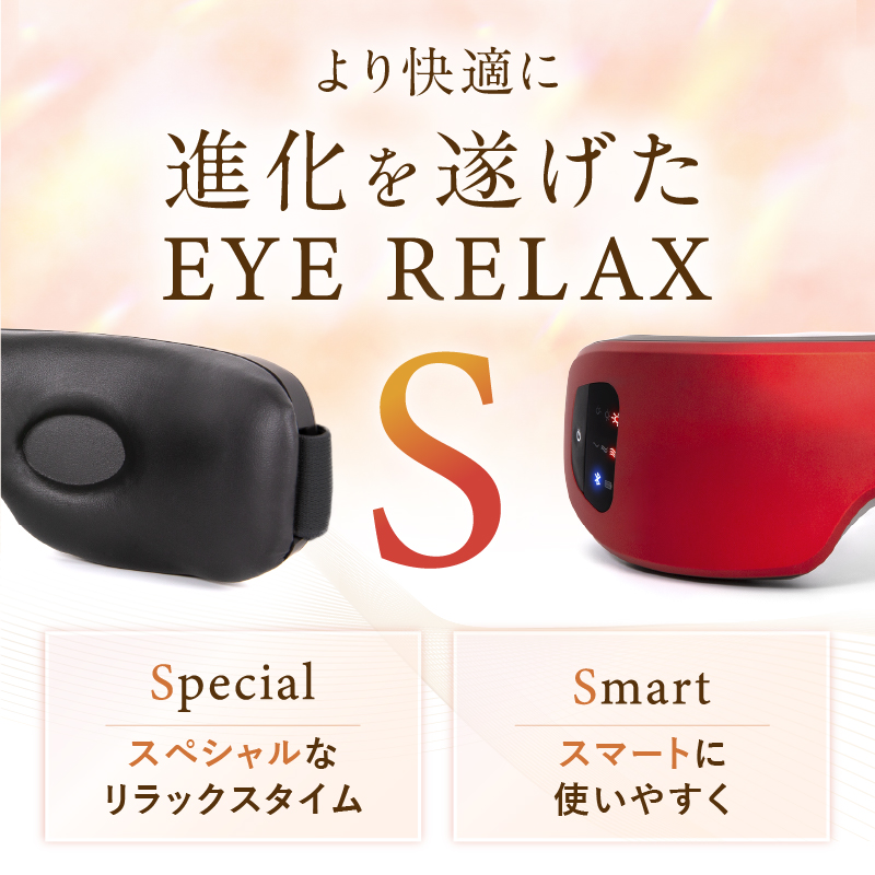 【福岡市】NIPLUX 福岡が誇る銘菓とのコラボリラックスアイテム EYE RELAX S