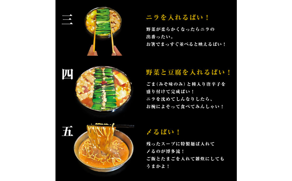 前田屋もつ鍋（味噌味）2人前