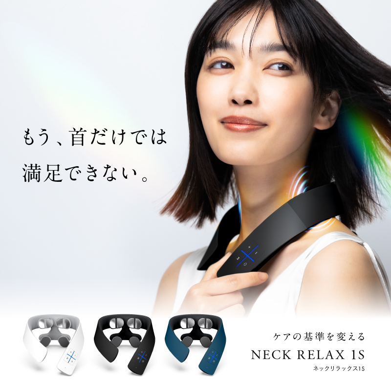 【福岡市】NIPLUX ネックケア NECK RELAX 1S ブラック
