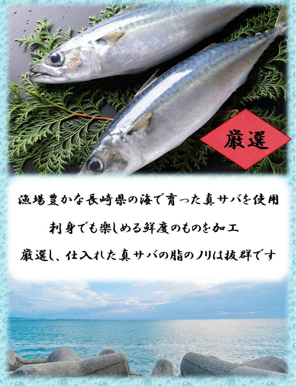 【ごまさば】※80ｇ×5袋　【博多名物・博多土産】　ふくます水産オリジナル