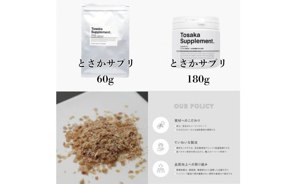 福岡市【無添加 犬のおやつ】毎日手軽に！犬の皮膚や毛艶に嬉しい！ヒアルロン酸とさかサプリ