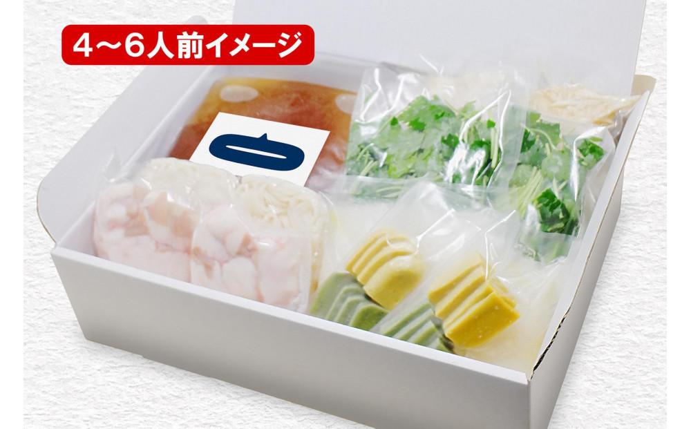 【福岡市】しらに田のだしもつ鍋（４～６人前）