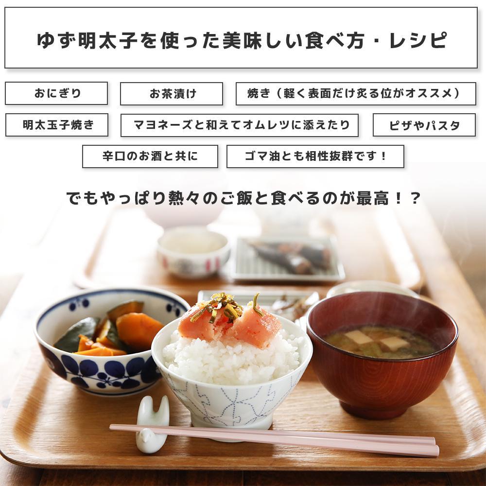 【福岡市】無着色 ゆず明太子5本入り(350g)