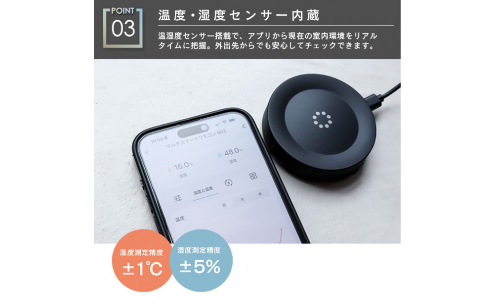 エジソンスマート マルチスマートリモコン S03 福岡市