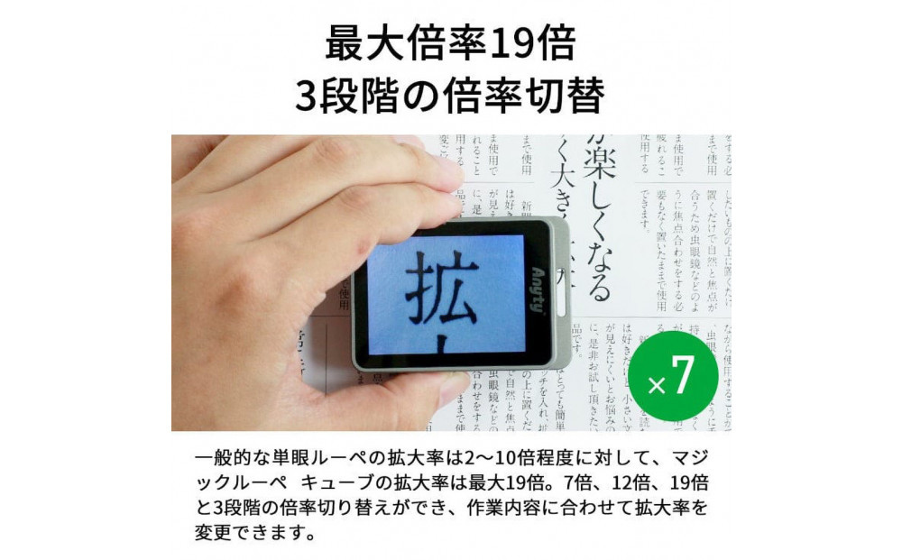 【Anyty】携帯型LED顕微鏡 マジックルーペ キューブ 【6ヶ月保証】 3R-MJL02