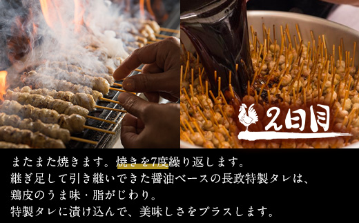 博多本格とりかわ 30本入(博多とりかわ長政)