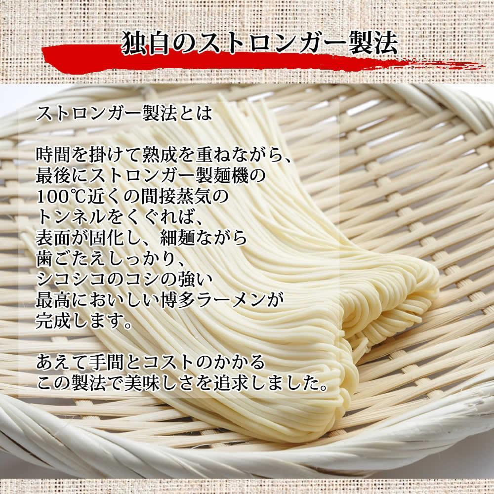 【豚骨ラーメン】福岡県産ラー麦使用　博多ラーメン　18食セット　