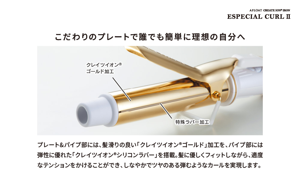 ã¯ã¬ã€ã ã«ãŒã«ã¢ã€ãã³ ã¢ãããŒãããšã¹ãã·ã£ã«ã«ãŒã« IIã32mm CICI-W32SRM ã çŸå®¹å®¶é» å·»ã髪 ãããã å®¶é» ã