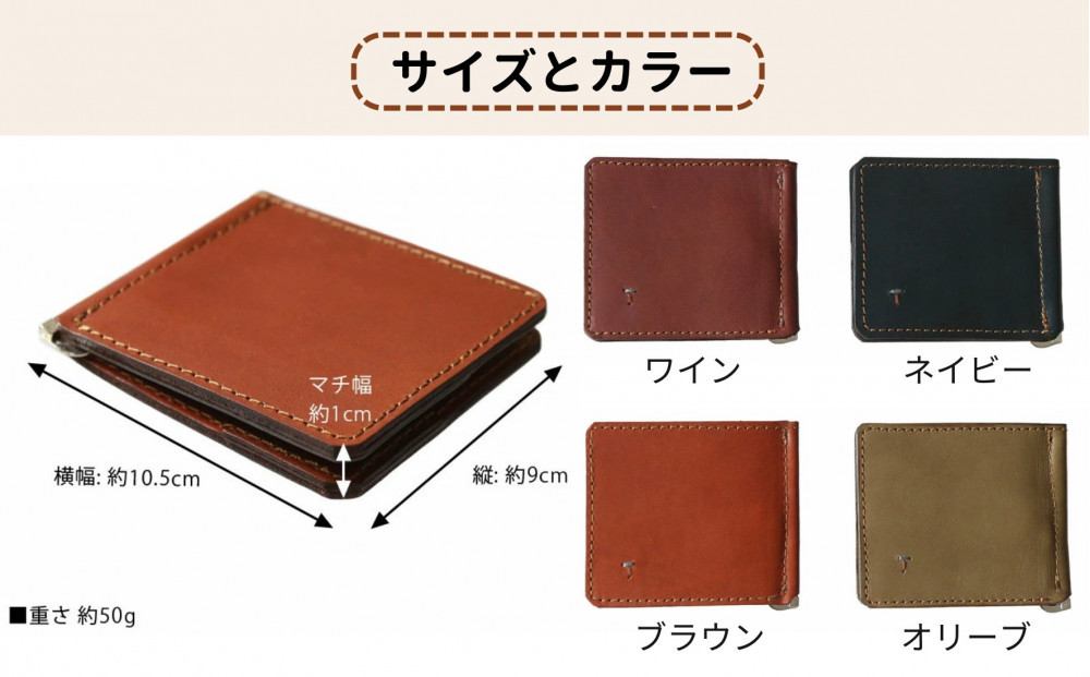 オイルドレザーのマネークリップ【オリーブ】 博多革工房 Japlish | ジャプリッシュ