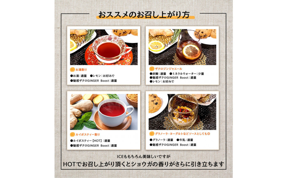 魅惑ザクロ GINGER Boost(福岡市返礼品)【12袋入り】