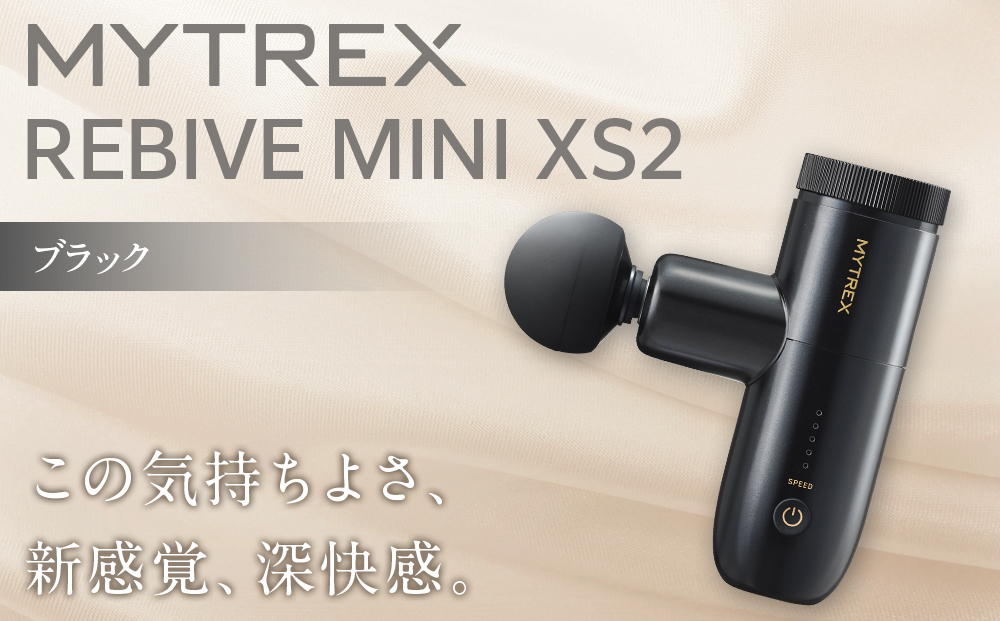 【福岡市】MYTREX REBIVE MINI XS２ブラック