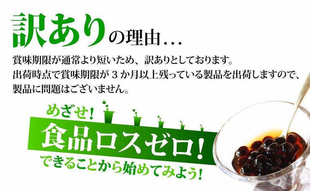 （訳あり）おうちタピオカ14杯入＜福岡市製造＞