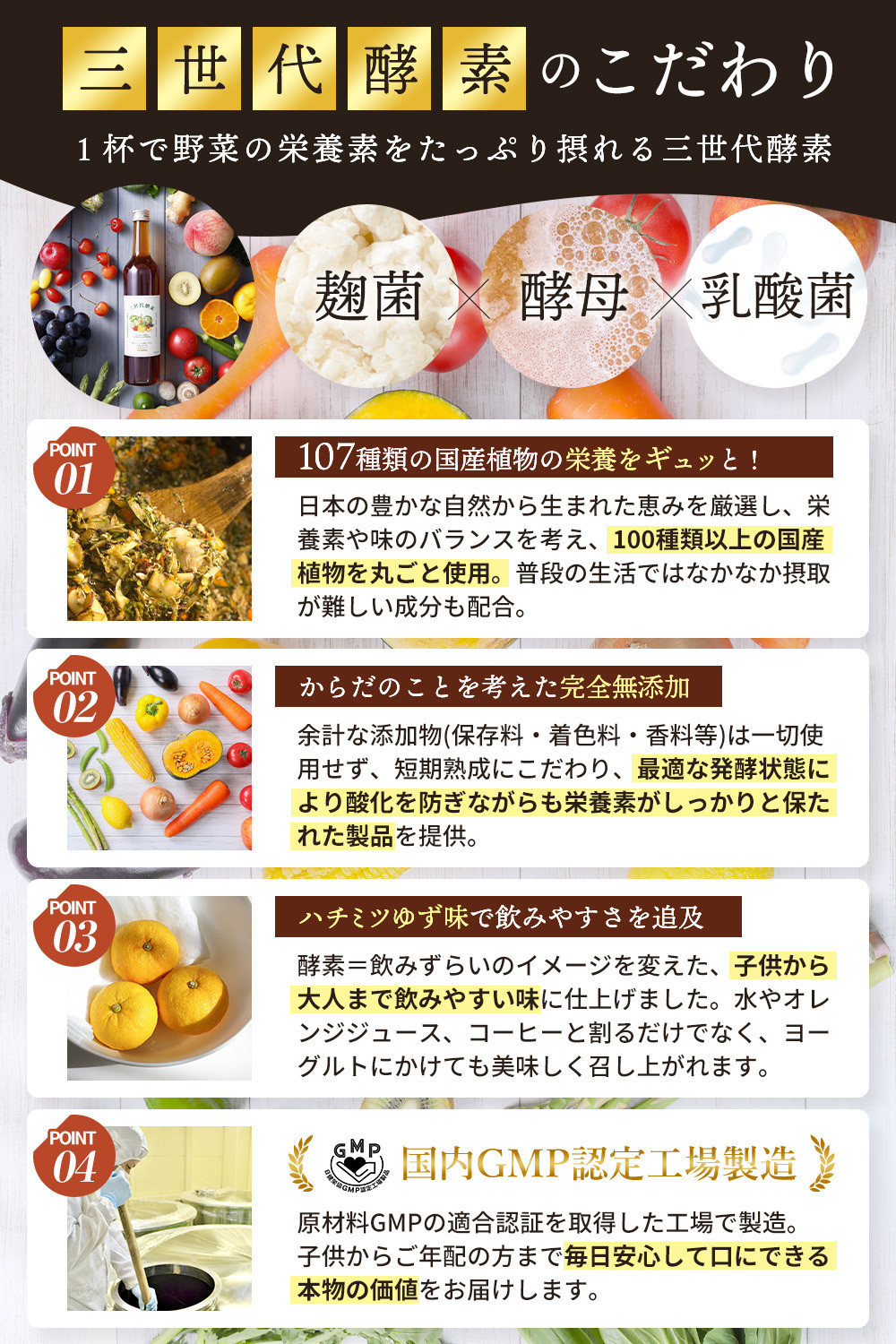 三世代酵素(福岡市返礼品) １本500ml