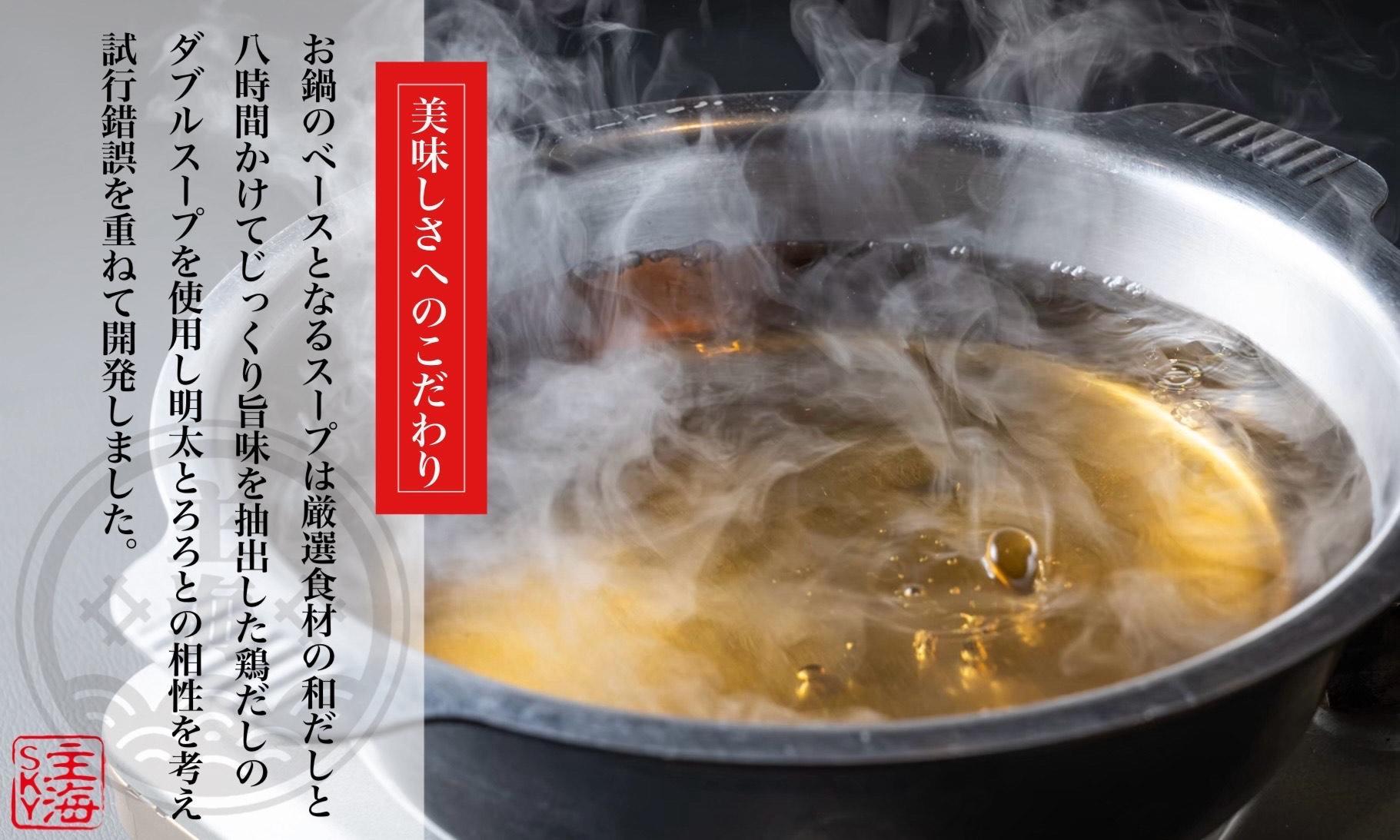 元祖　博多明太とろろ鍋セット（2〜3人前）