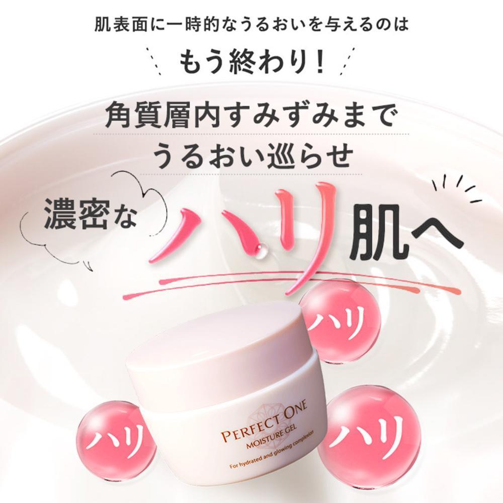 【福岡市】【2か月定期便】パーフェクトワン モイスチャージェル 75g 新日本製薬