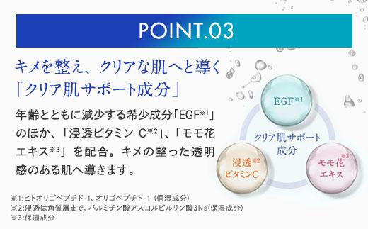 【福岡市】パーフェクトワン SPクリアエッセンス 30ｍL　