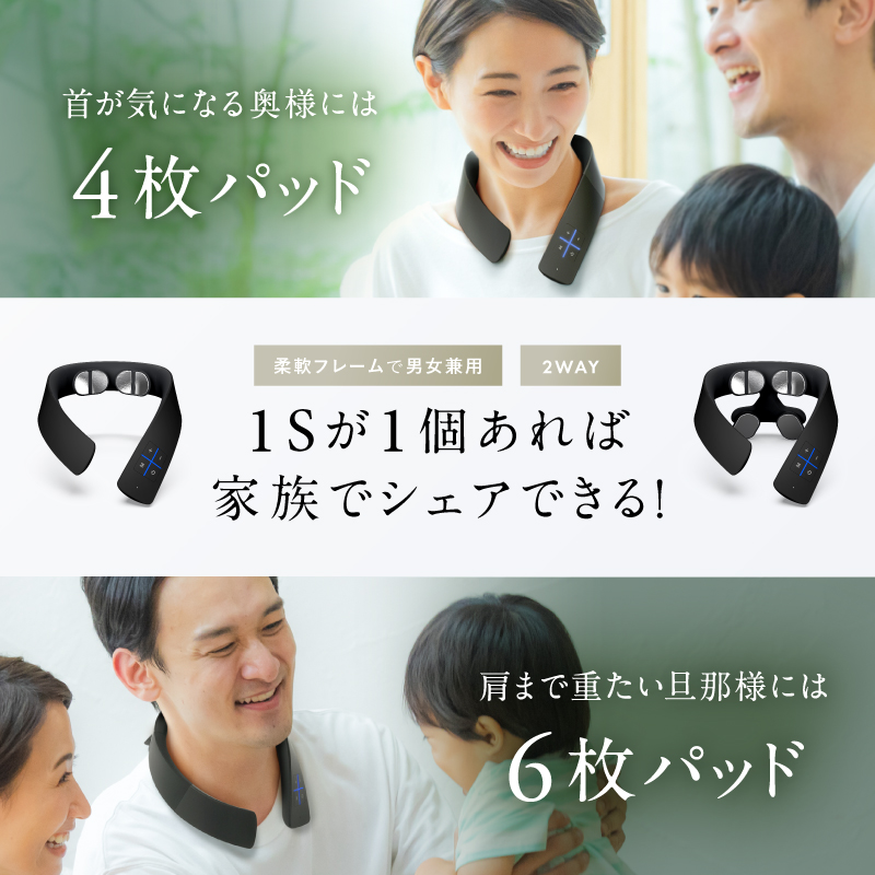 【福岡市】NIPLUX ネックケア NECK RELAX 1S ブラック