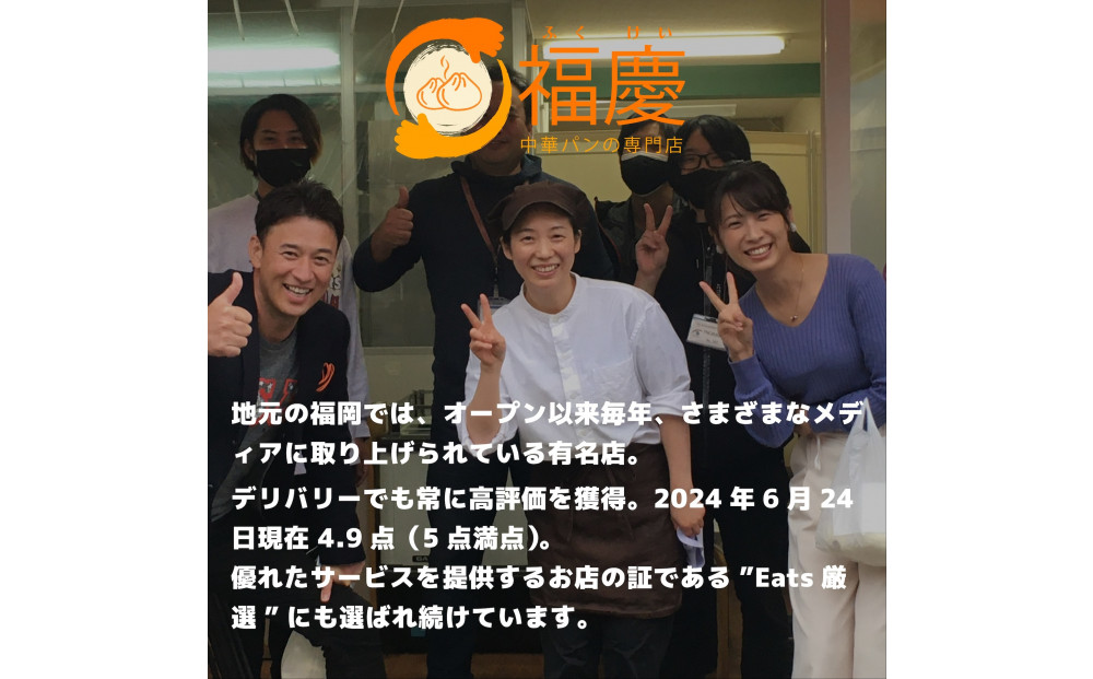 【福岡市】豚角煮まん 10個セット