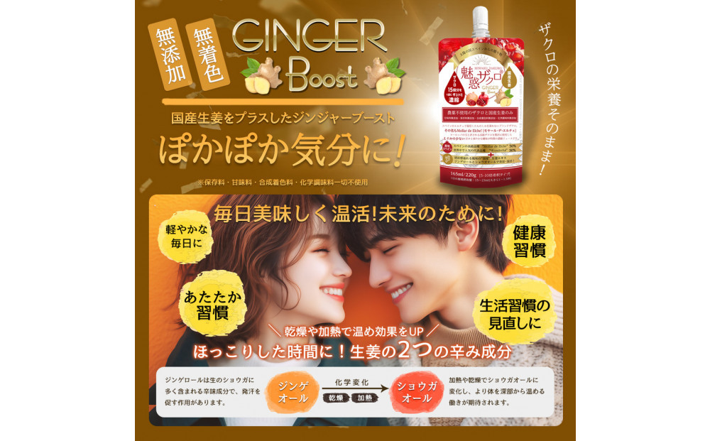 魅惑ザクロ GINGER Boost(福岡市返礼品)【6袋入り】