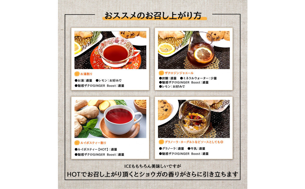 【全3回】魅惑ザクロ GINGER Boost(福岡市返礼品)【3袋入り】