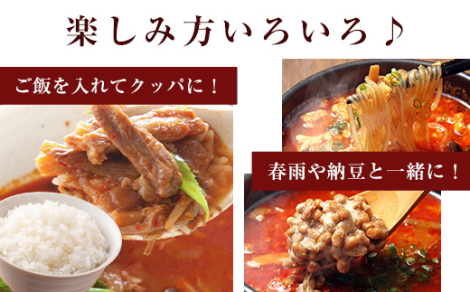 【福岡市】博多ユッケジャンスープ5個セット（420ｇ×5）