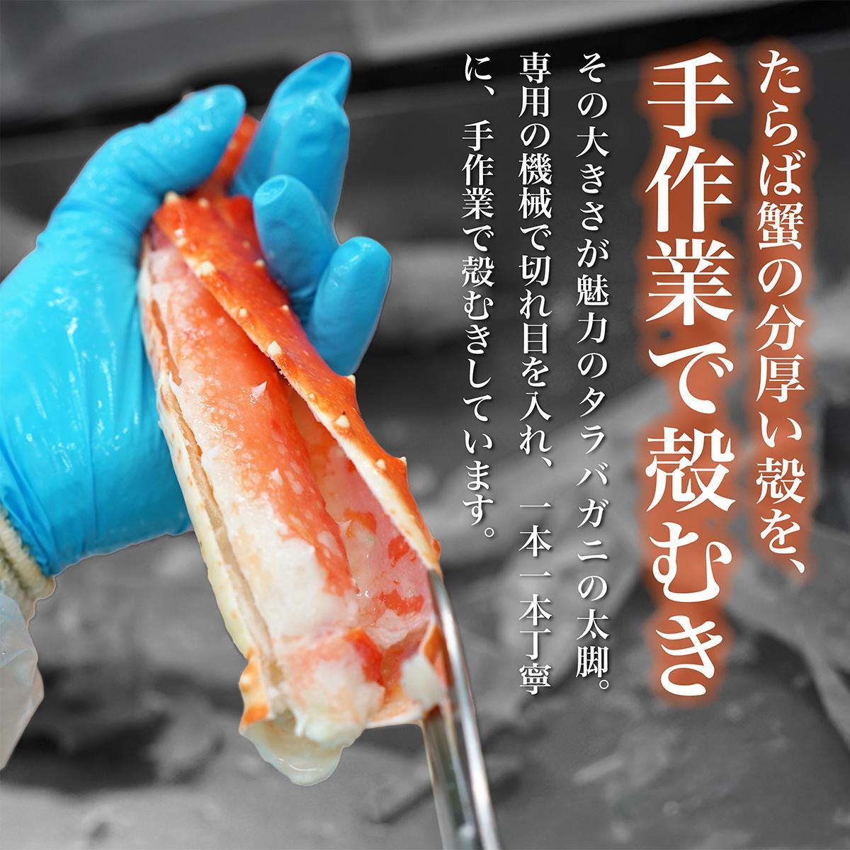 本タラバガニ ハーフポーション 1kg×4個 ボイル・カット済み＜福岡市内製造＞