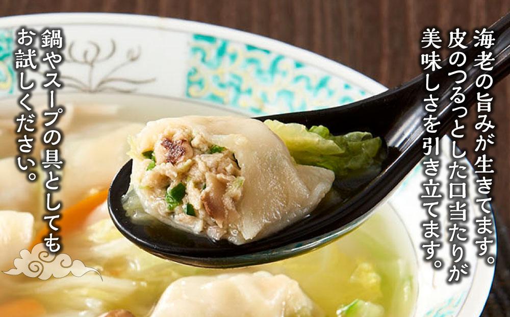 【博多のおみやげ　中華工房 点心点】博多一口餃子、海老入り水餃子、手包み包子、角煮包子、点心点 餃子のタレ、柚子胡椒