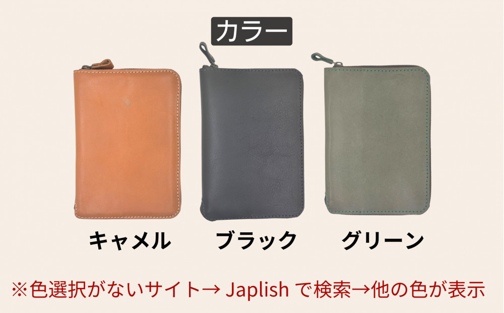 本革単行本ブックカバー：B6・四六版【キャメル】 博多革工房 Japlish｜ジャプリッシュ