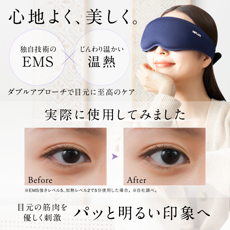 縲千ヲ丞イ。蟶ゅ鮮IPLUX 逶ョ蜈繧ア繧「 EMS EYE MASK