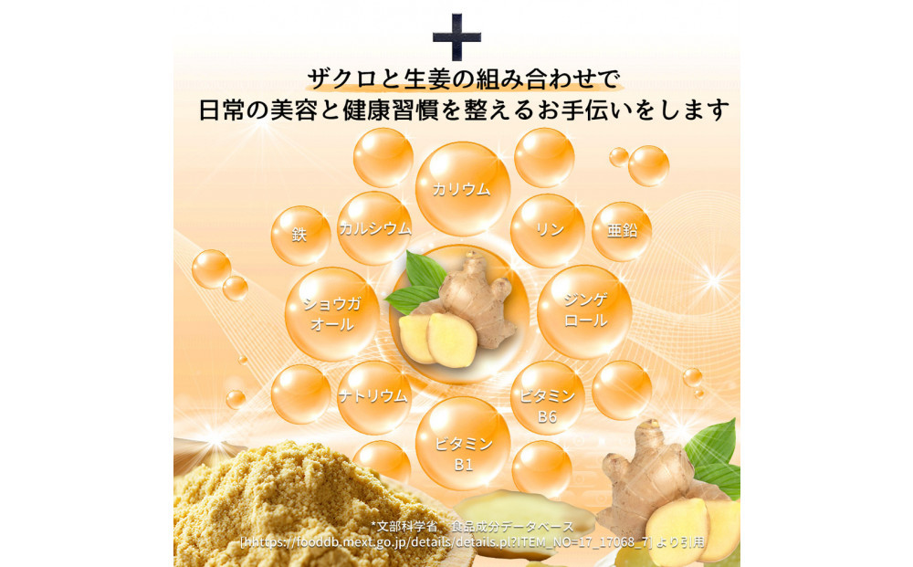 魅惑ザクロ GINGER Boost(福岡市返礼品)【3袋入り】