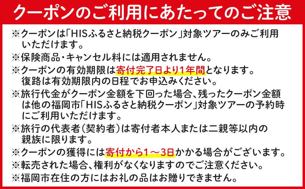 HISãµãããšçŽçšã¯ãŒãã³ïŒçŠå²¡åžïŒ90,000åå