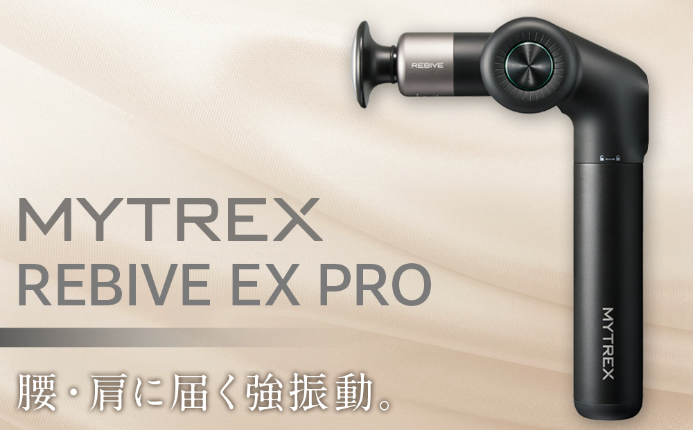 【福岡市】MYTREX REBIVE EX PRO