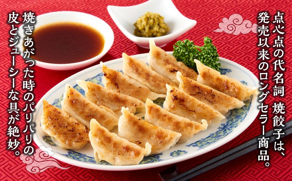 【博多のおみやげ　中華工房 点心点】博多一口餃子、海老入り水餃子、手包み包子、角煮包子、点心点 餃子のタレ、柚子胡椒