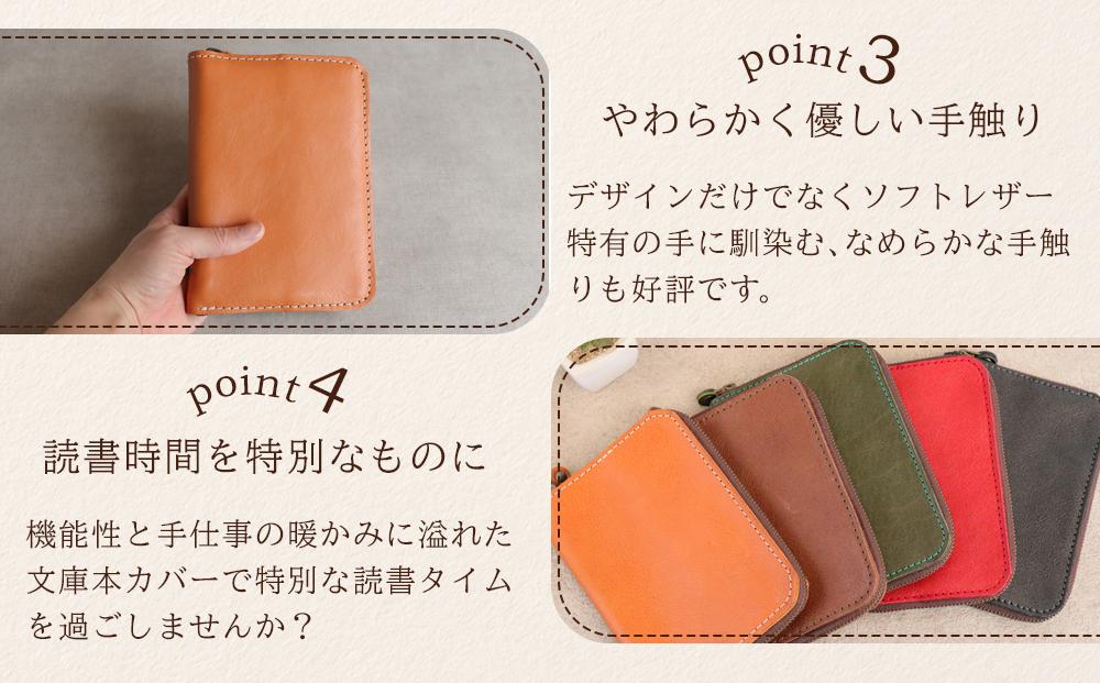 本革ブックカバー | ファスナーで文庫本を保護【レッド】 博多革工房 Japlish | ジャプリッシュ