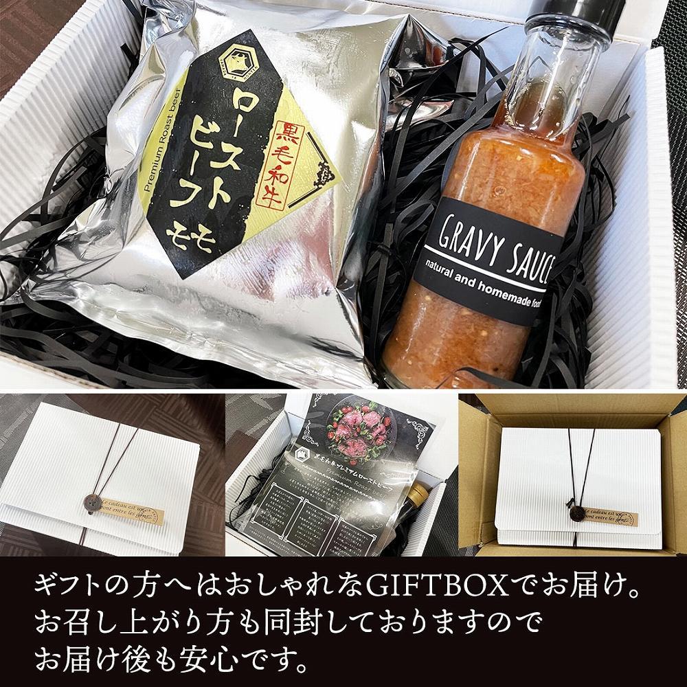 博多和牛 極上ローストビーフ (A5サーロイン) 400ｇ特製ソース付 糖質OFF